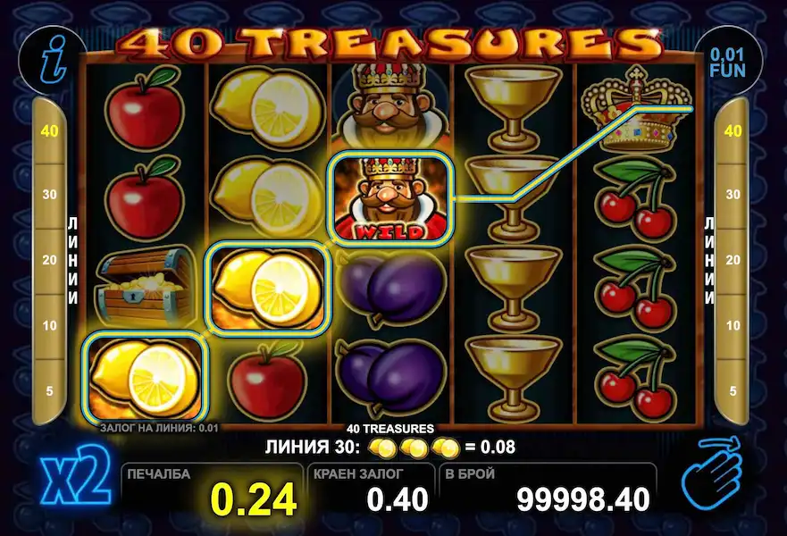 40 Treasures Joc Liber 2